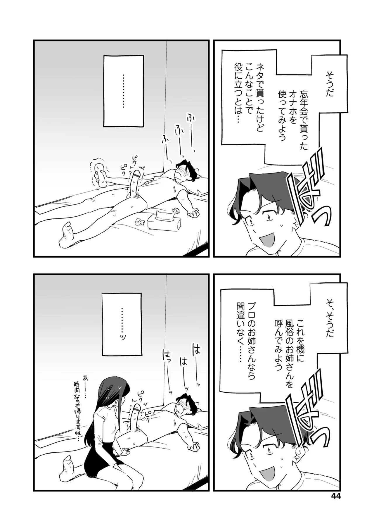 หน้า 44