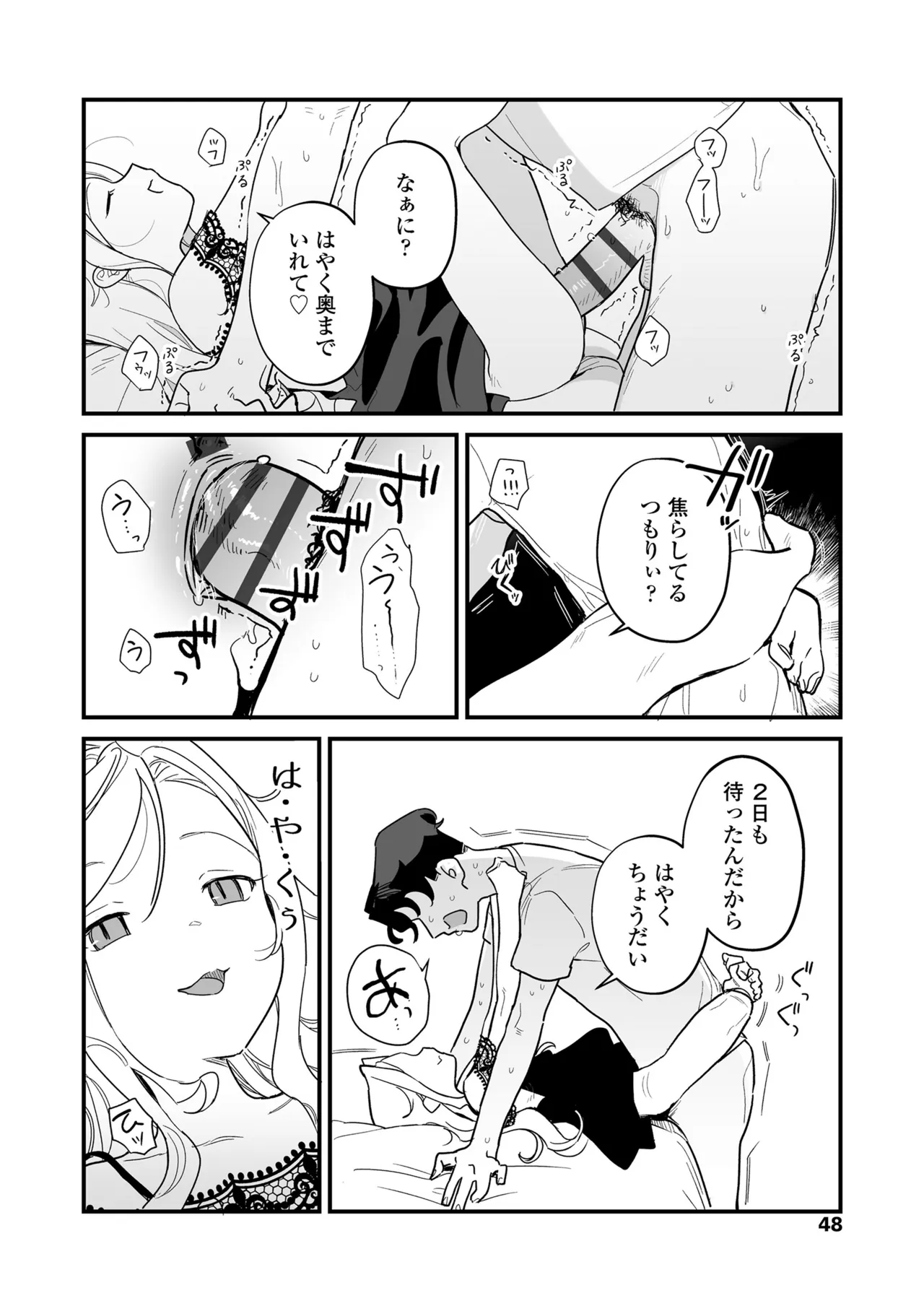 หน้า 48