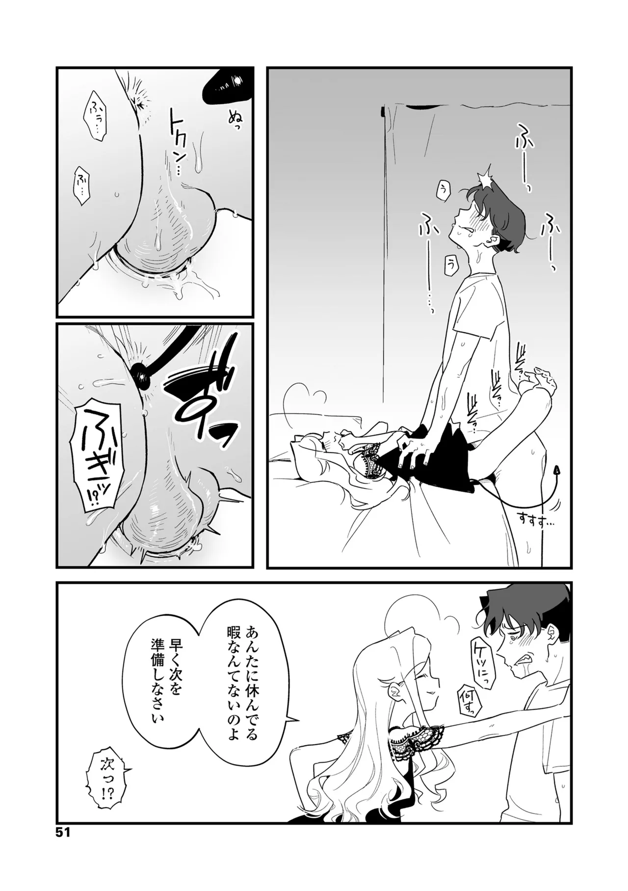 หน้า 51