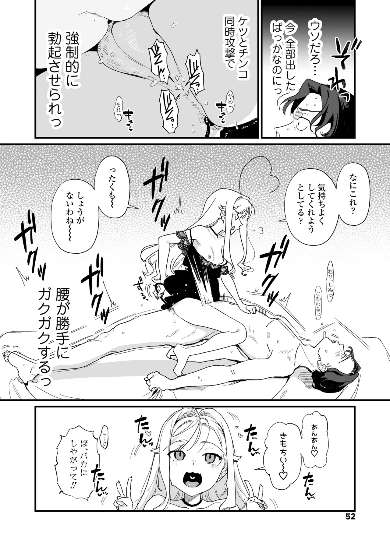 หน้า 52