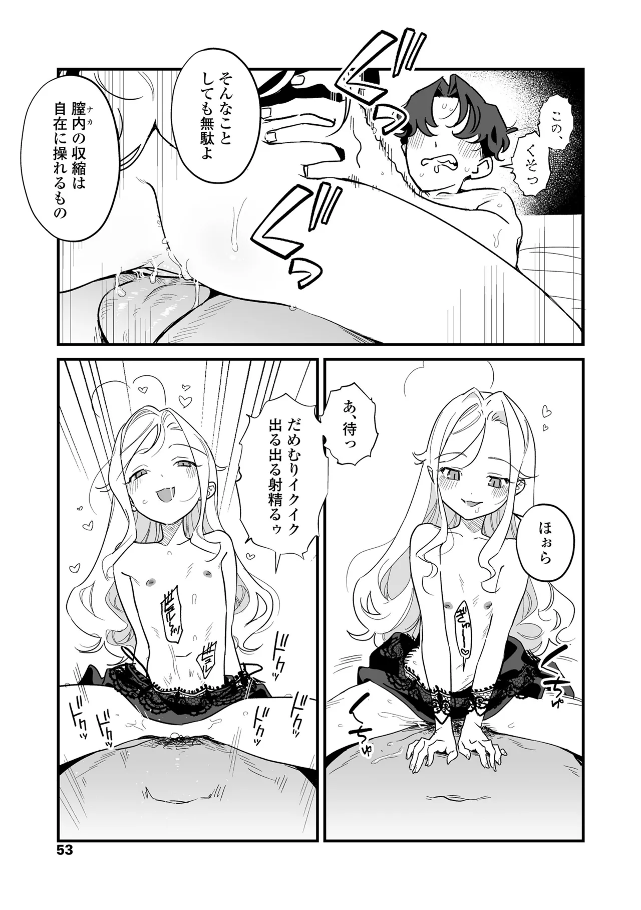 หน้า 53