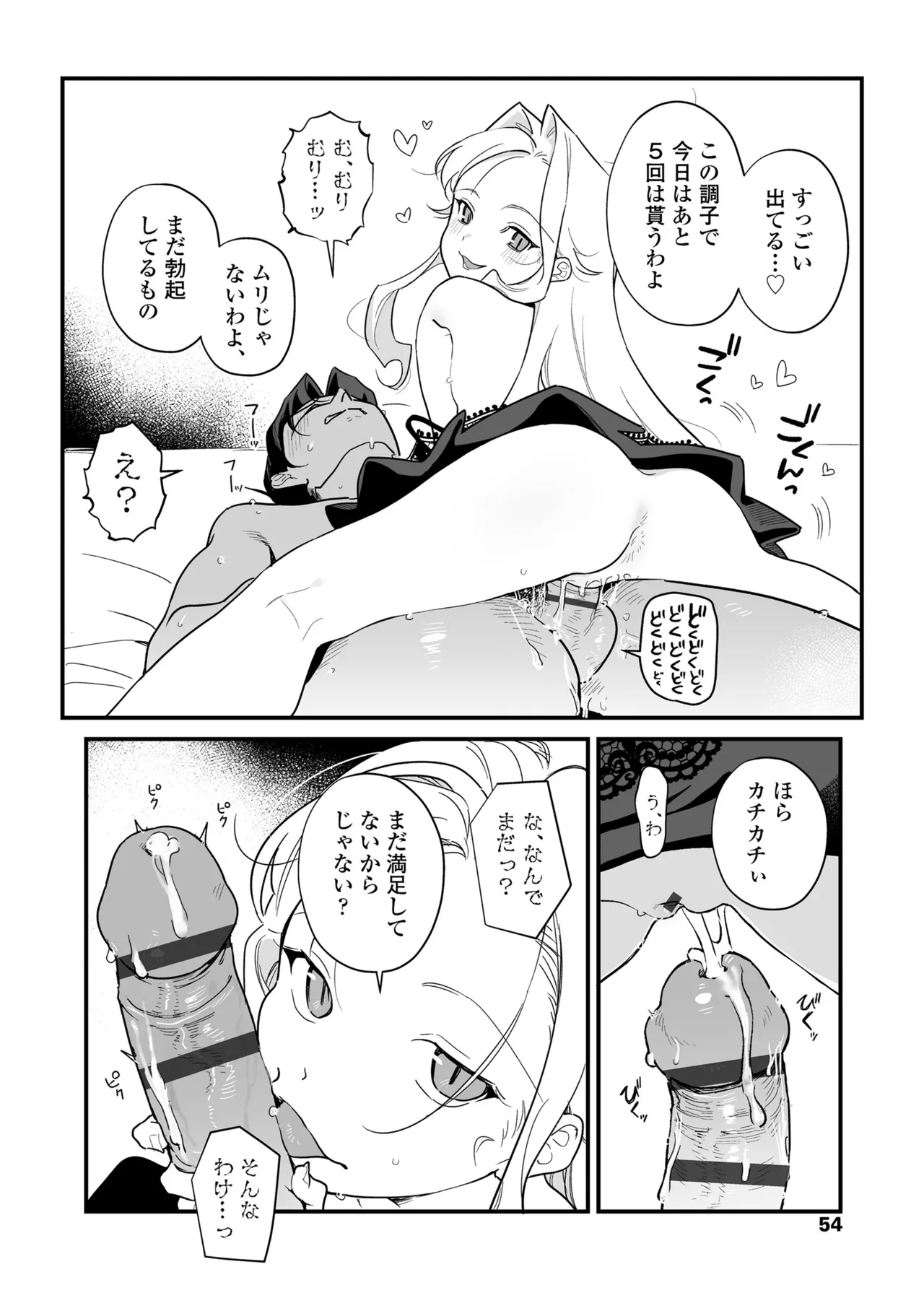 หน้า 54