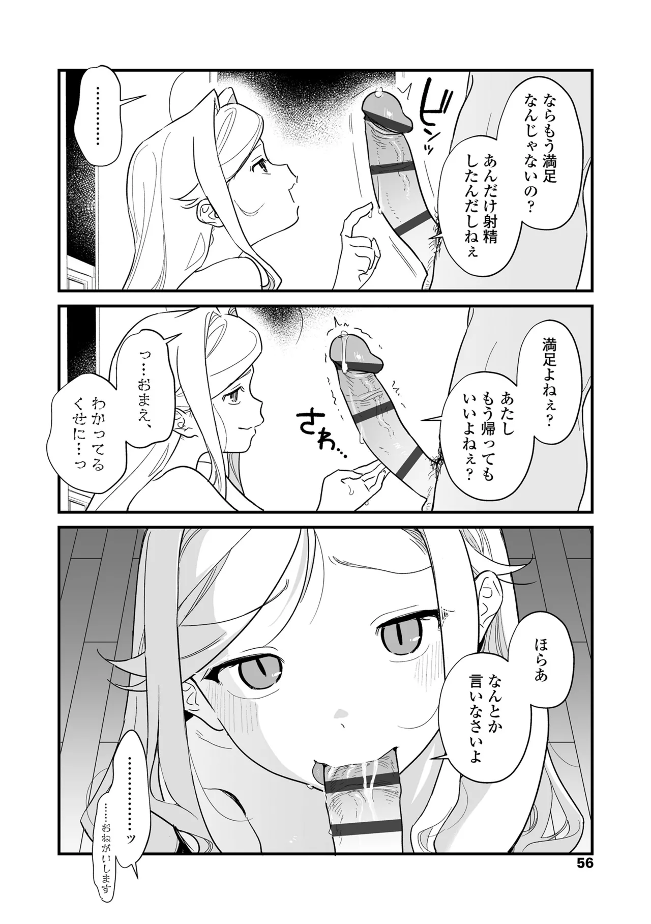 หน้า 56