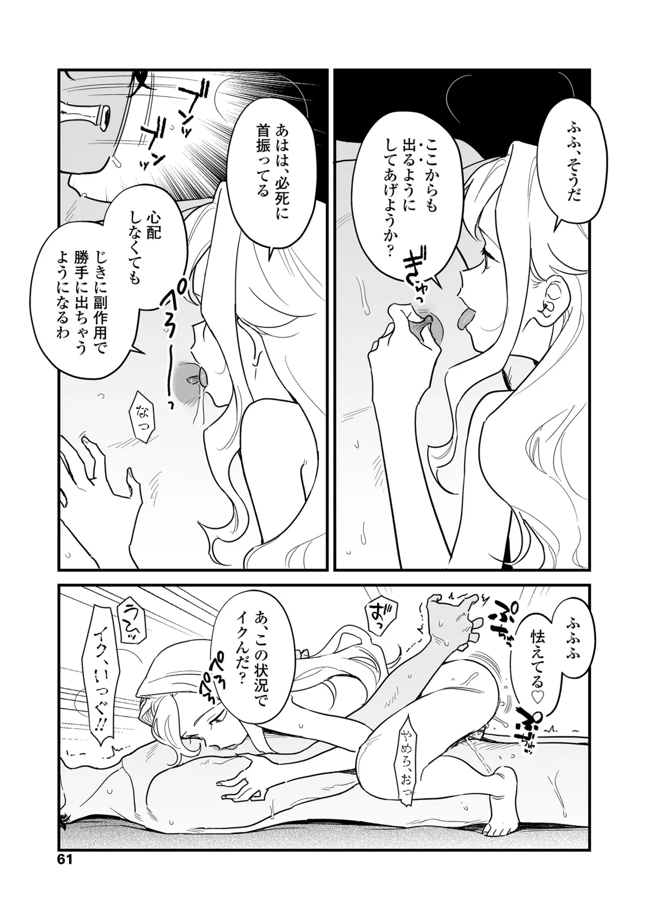 หน้า 61