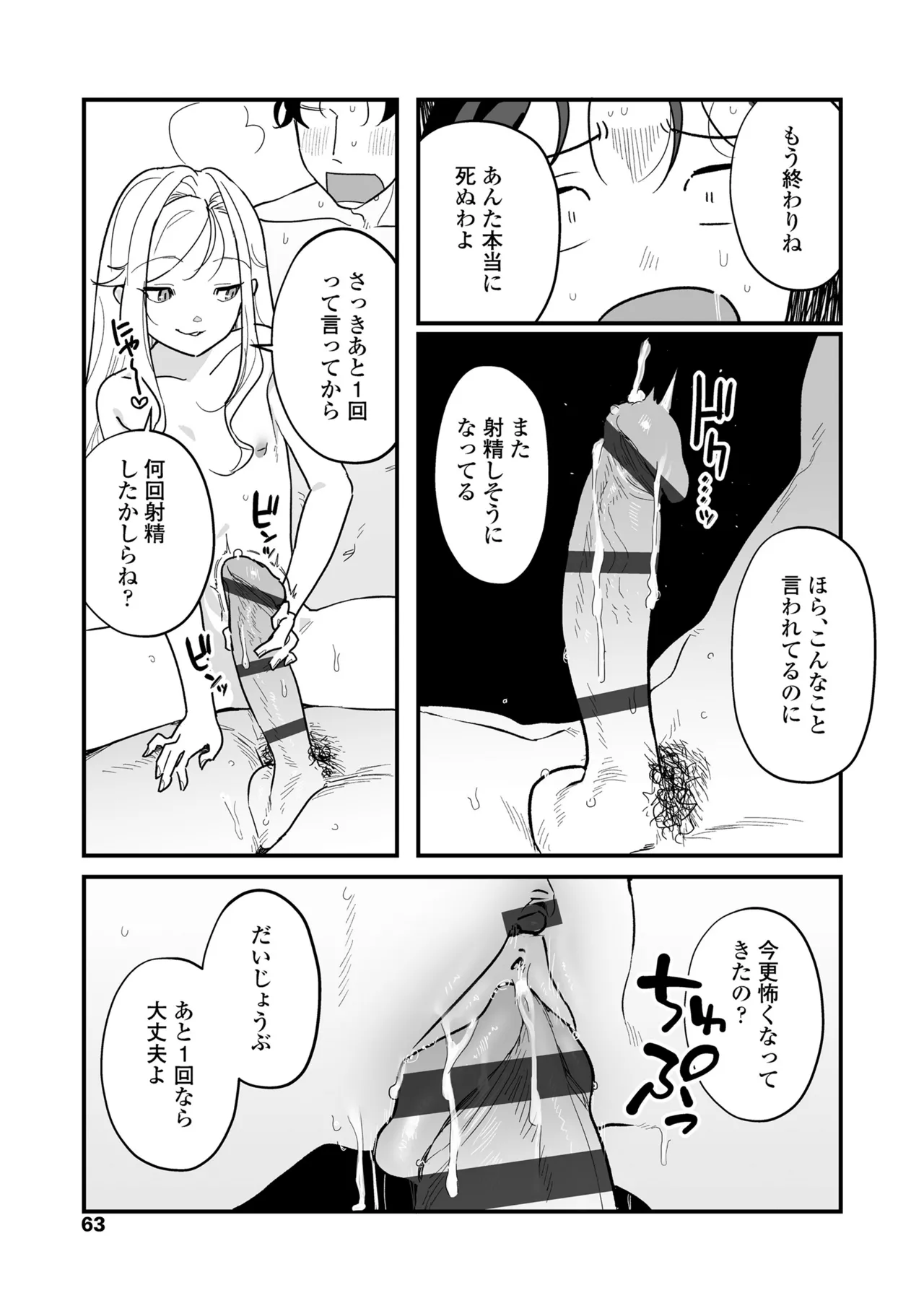 หน้า 63
