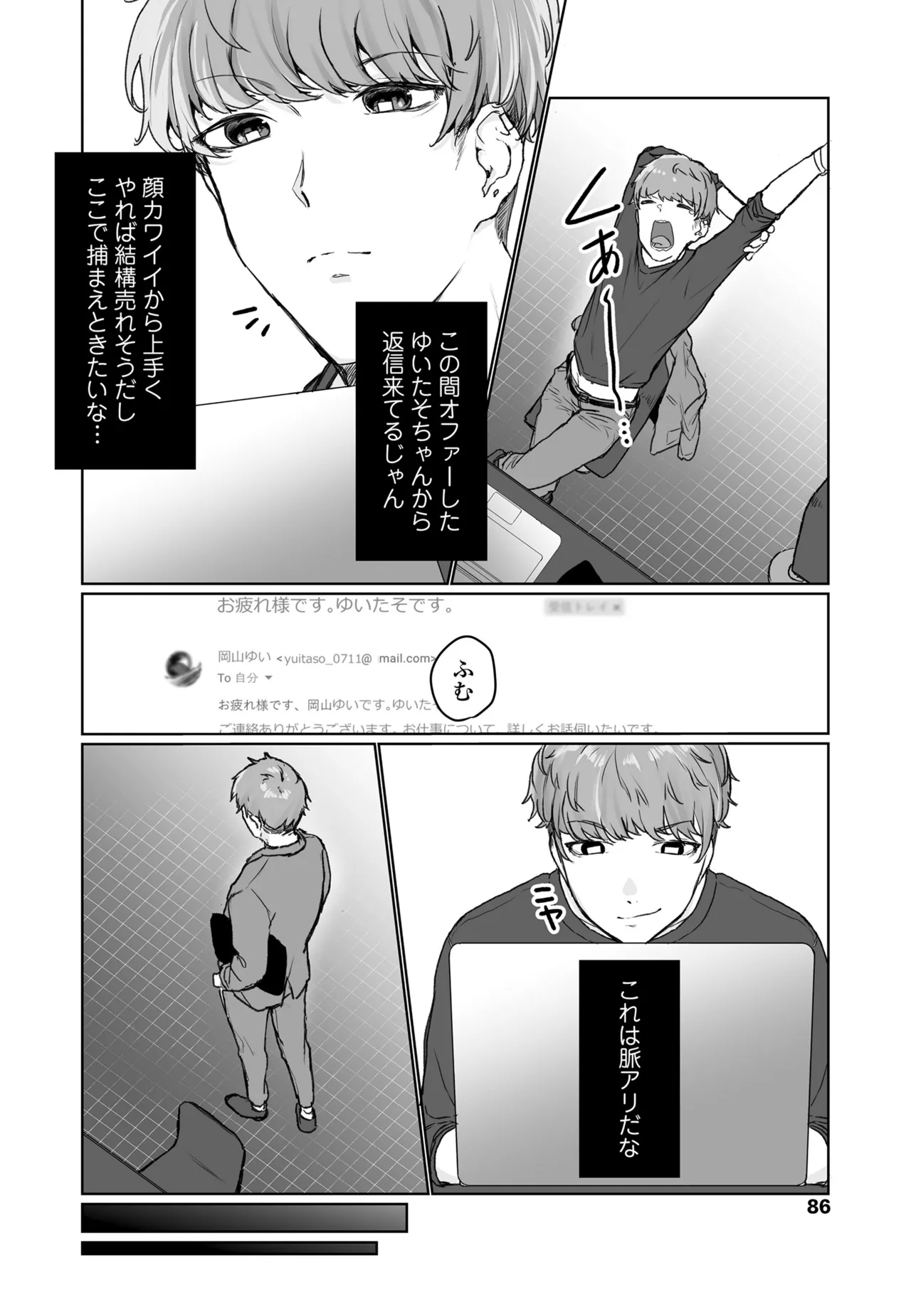 หน้า 86