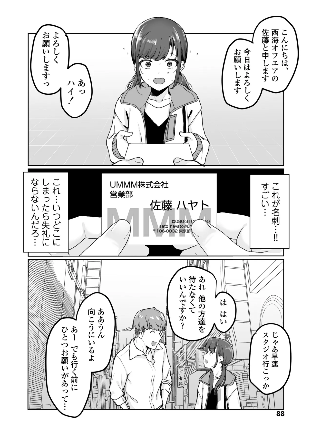 หน้า 88