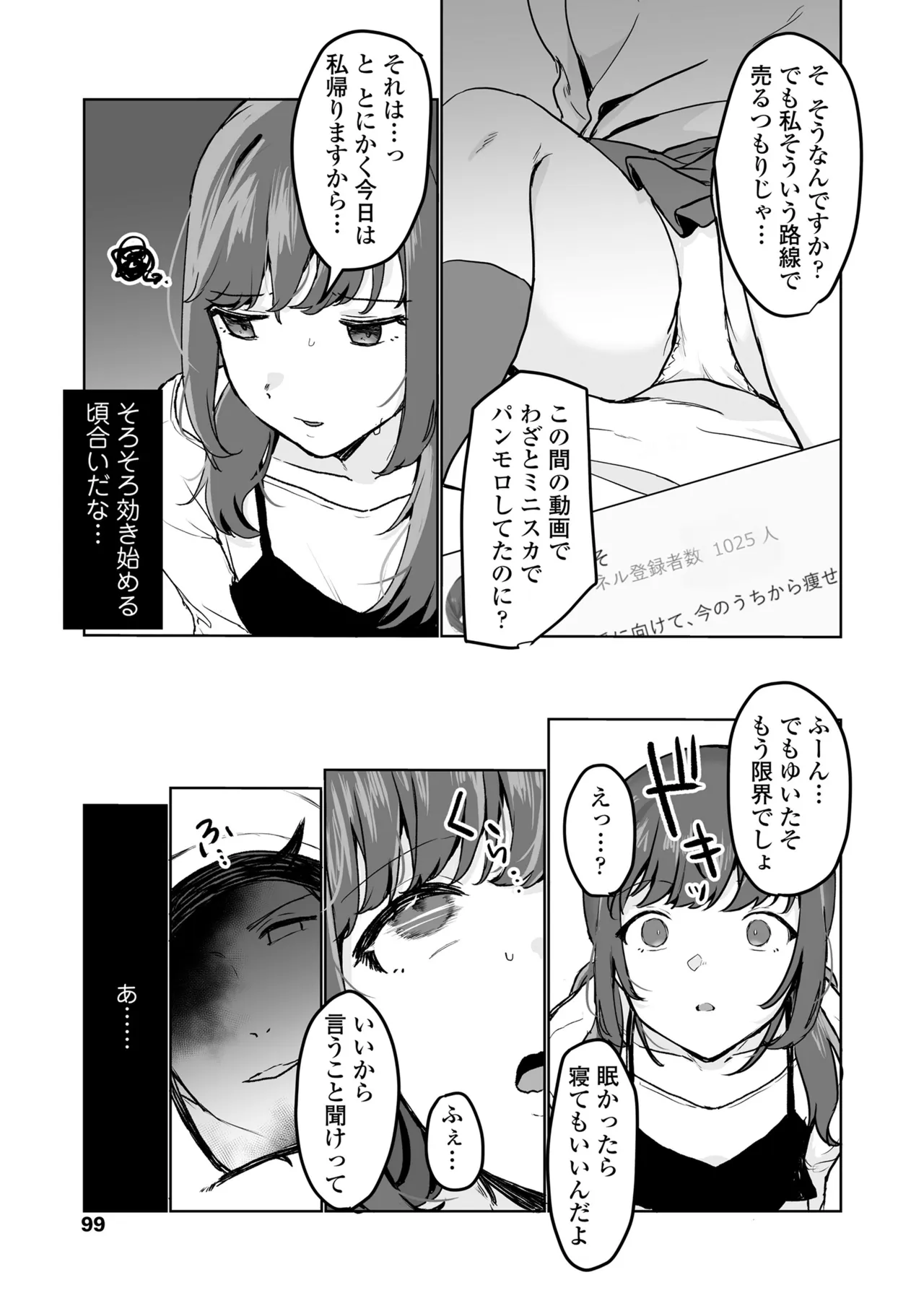 หน้า 99