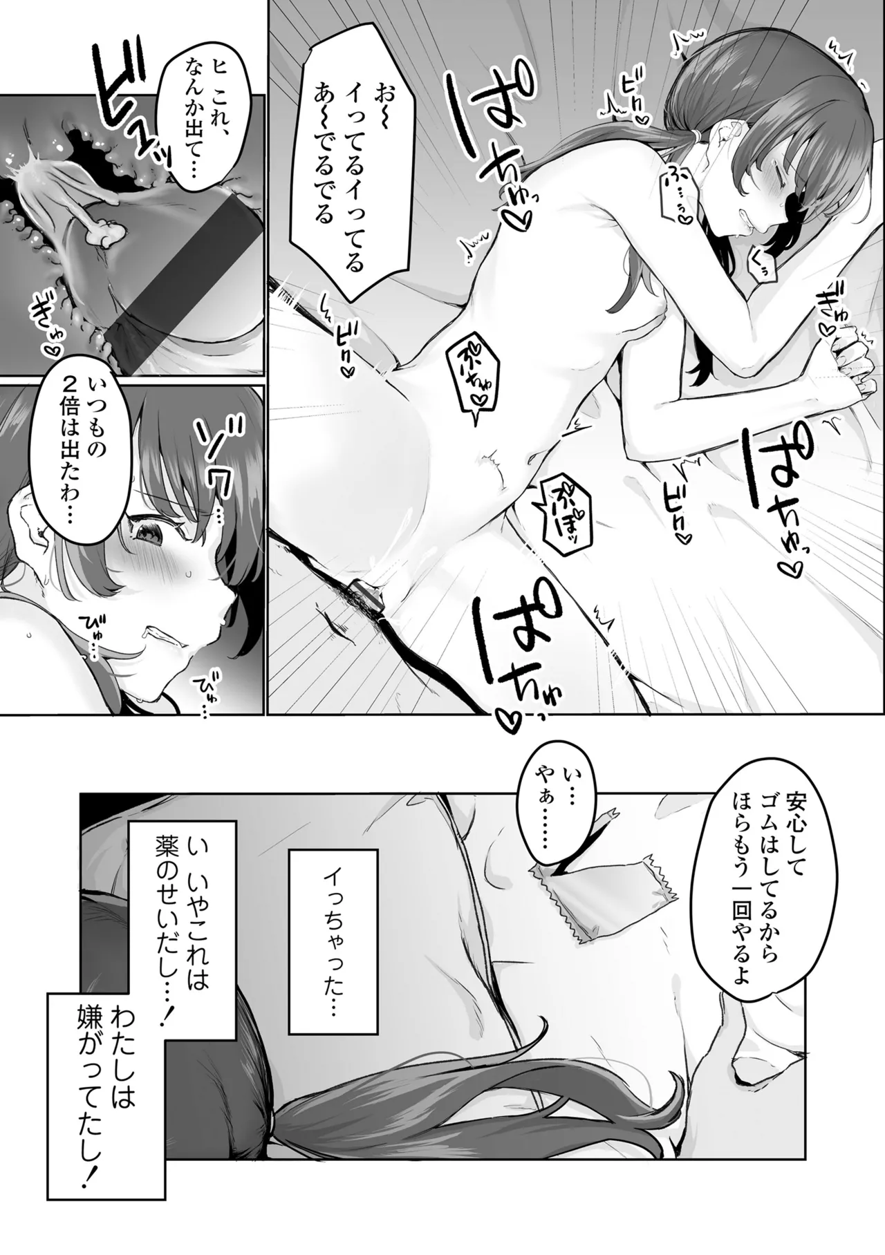 หน้า 101