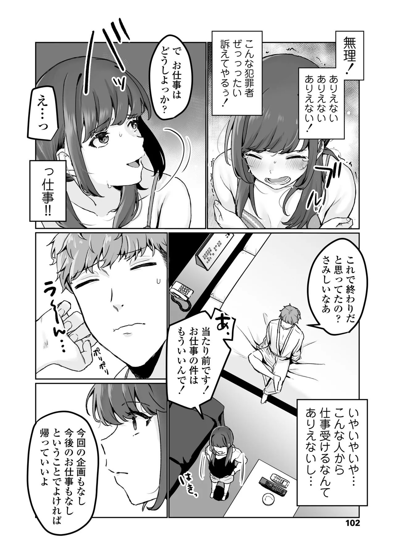 หน้า 102