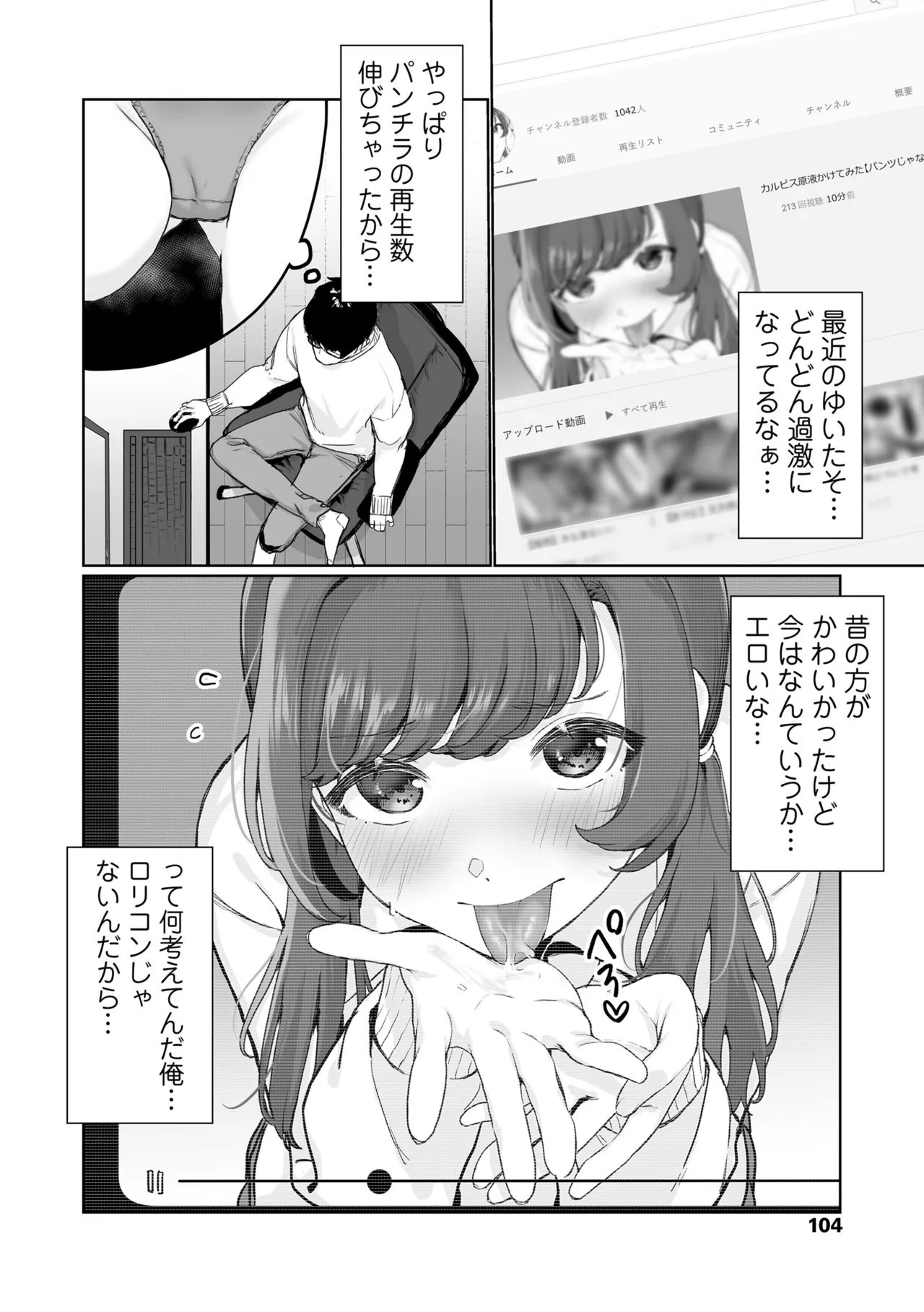 หน้า 104