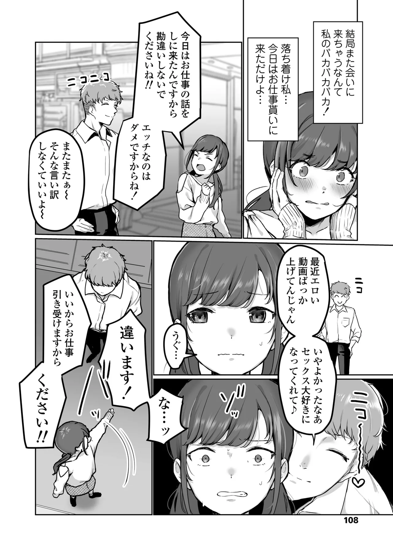 หน้า 108