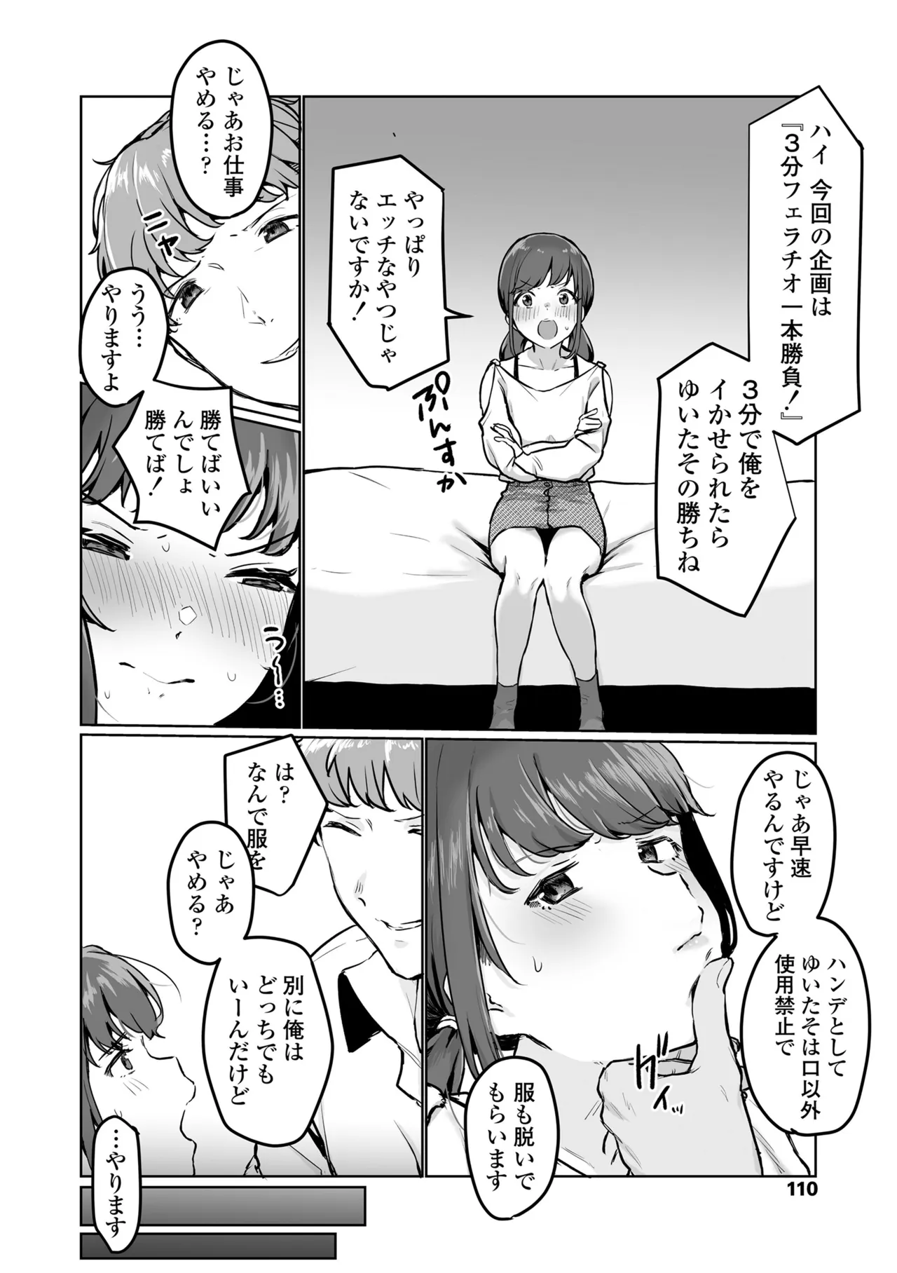 หน้า 110