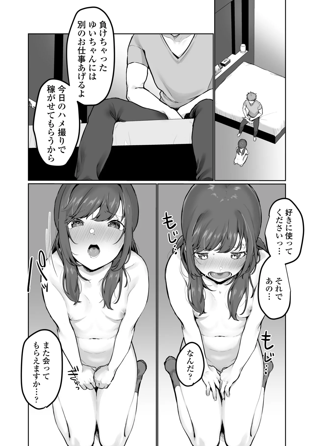 หน้า 132