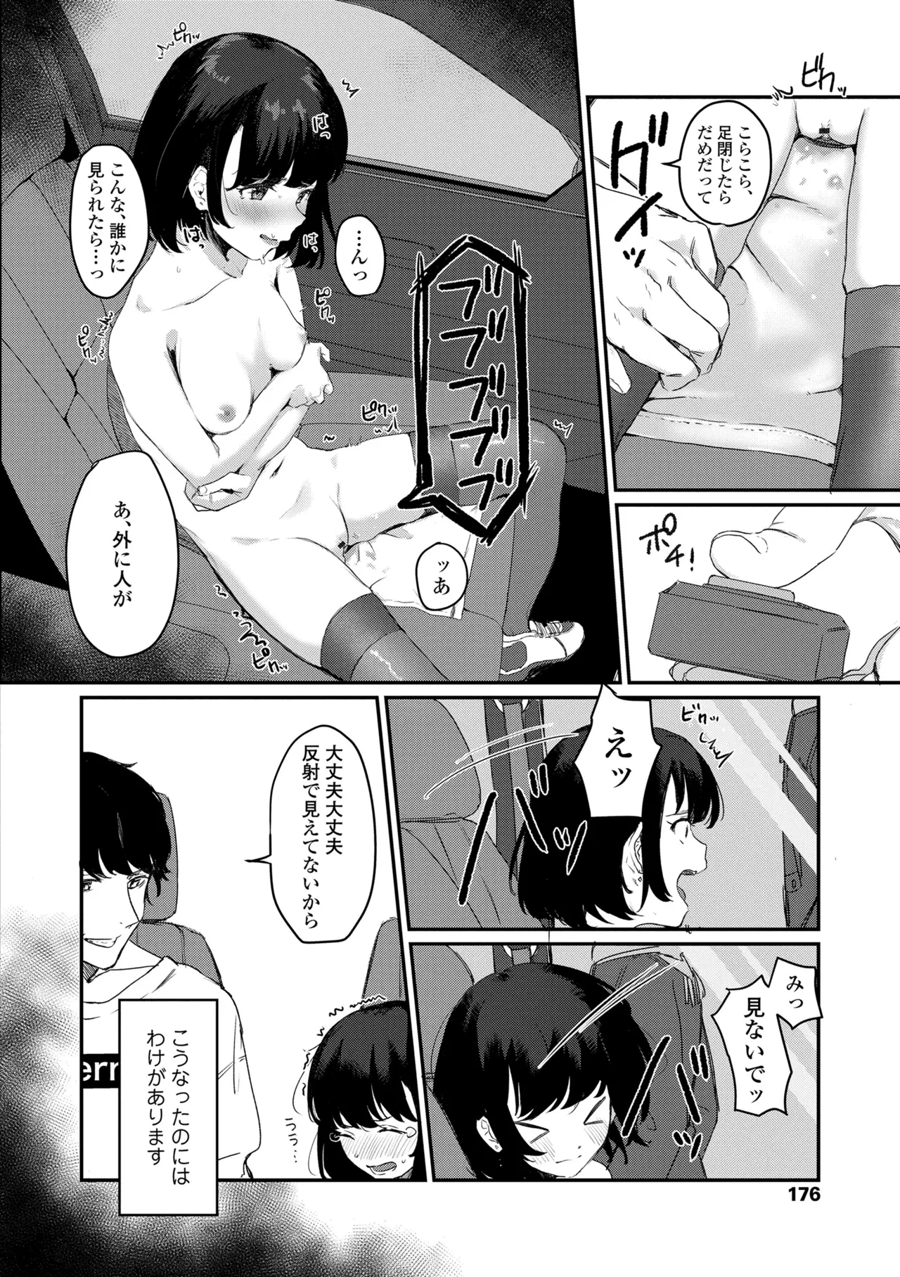 หน้า 176