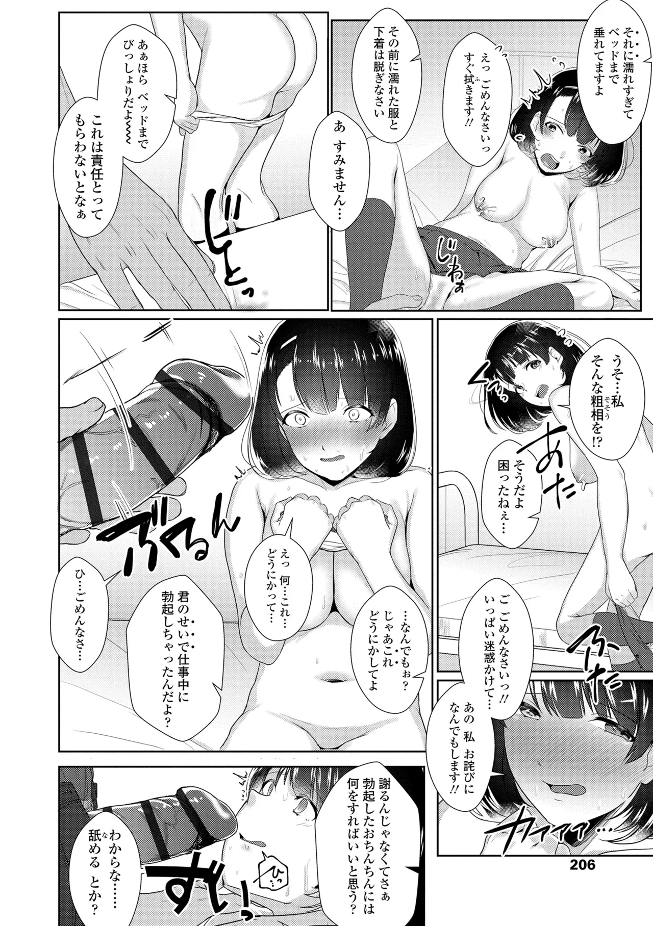 หน้า 206