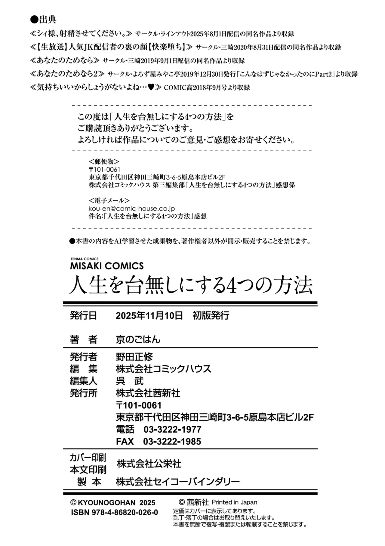 หน้า 214