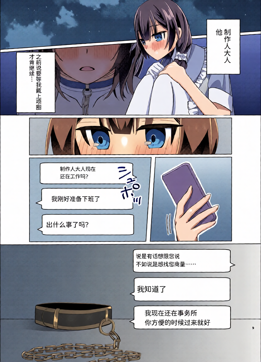 หน้า 8
