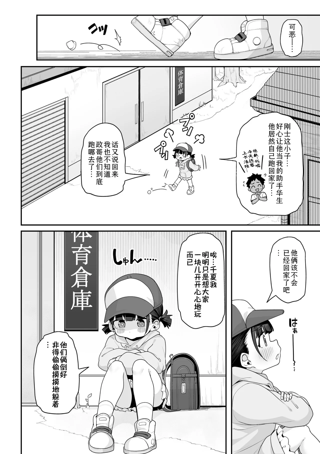 หน้า 29