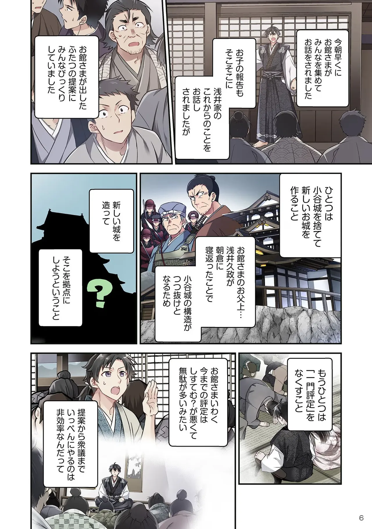หน้า 8