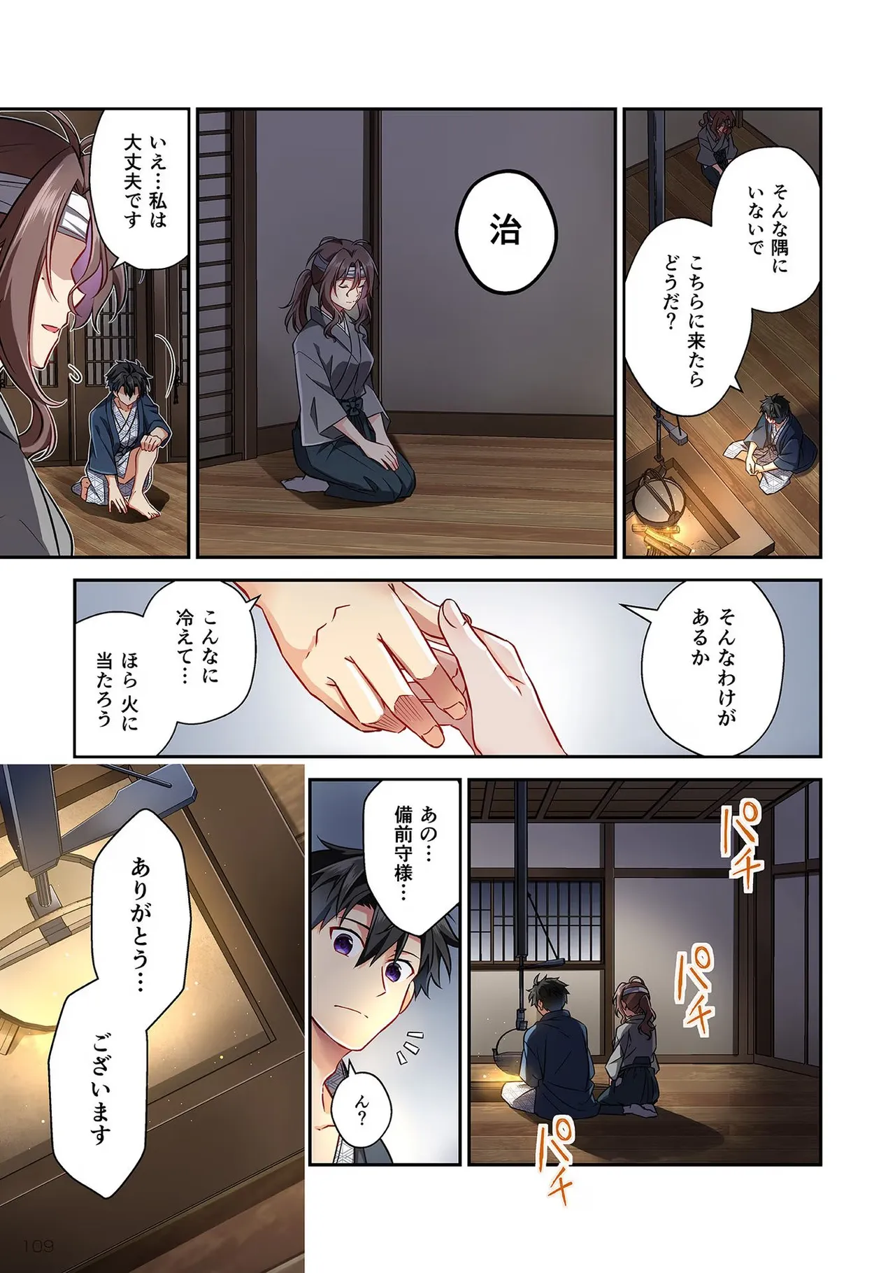 หน้า 111