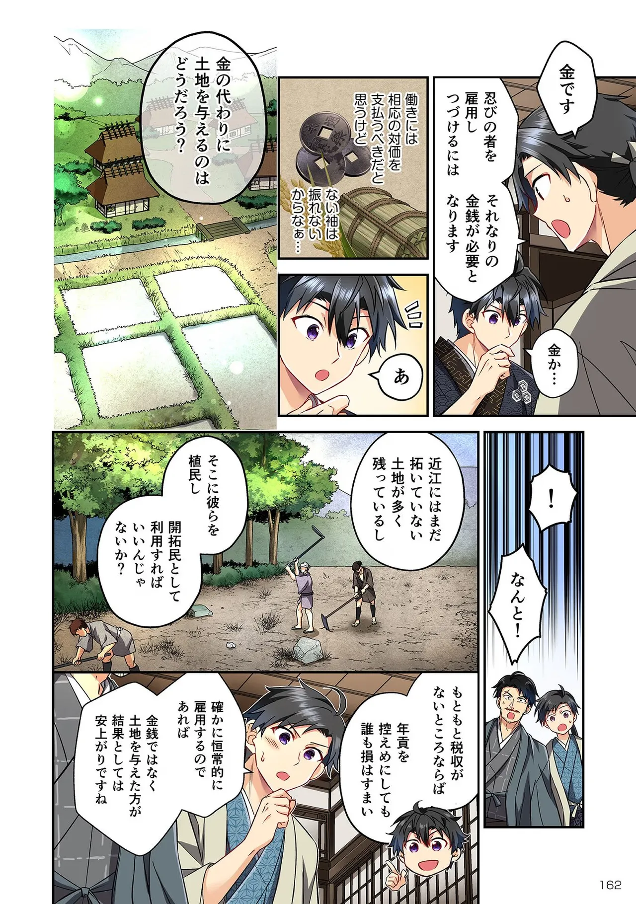 หน้า 164