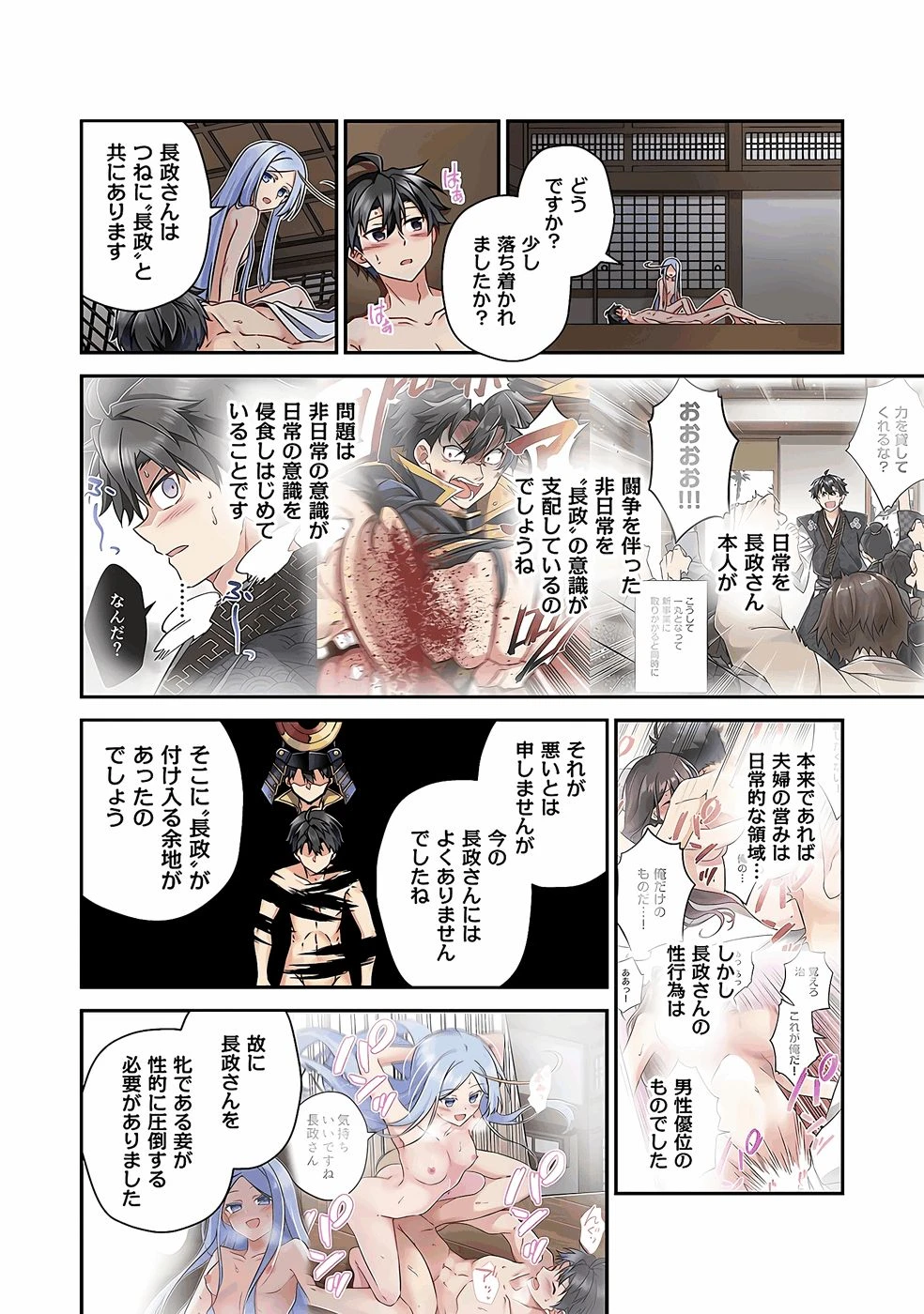 หน้า 112