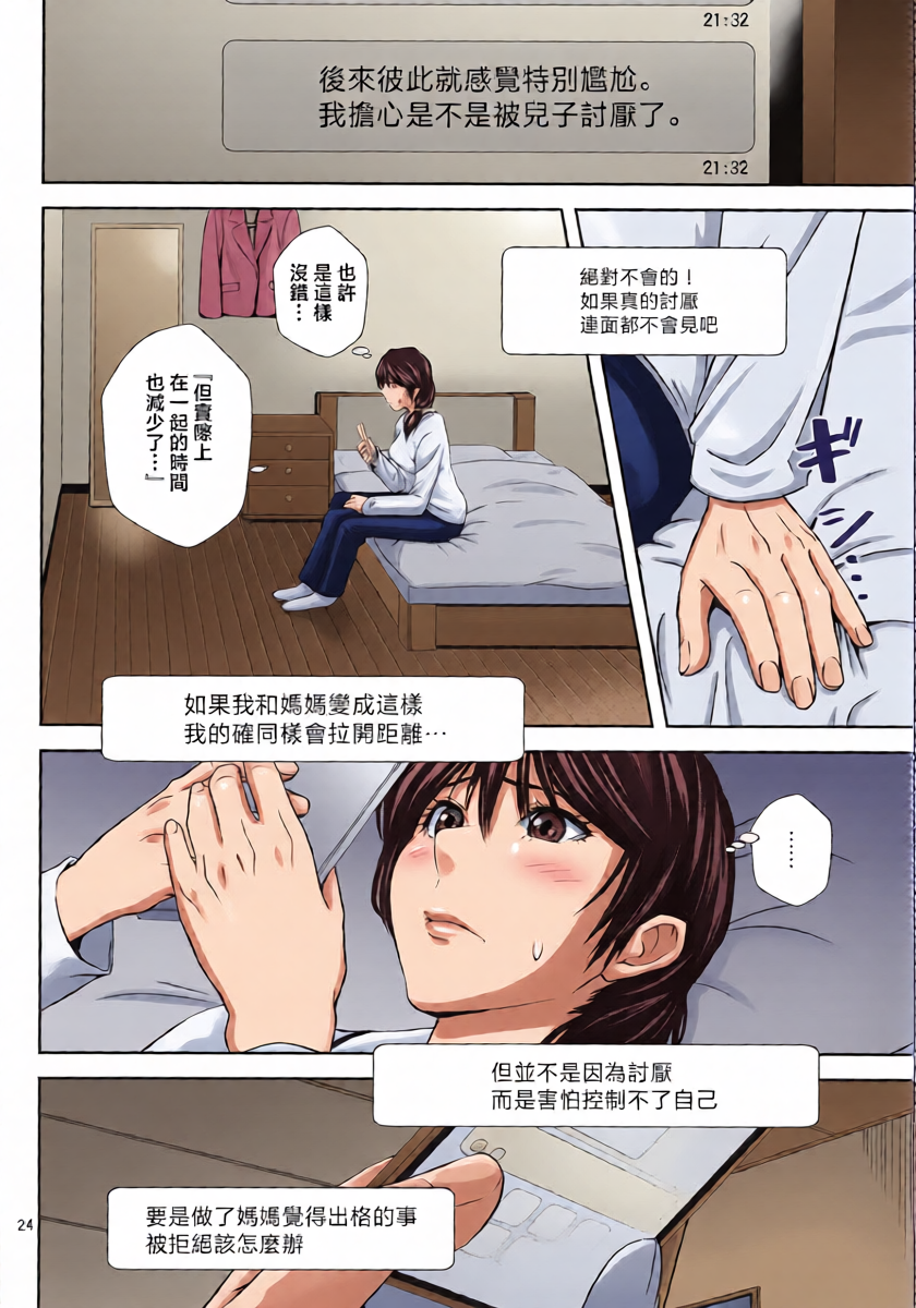 หน้า 23