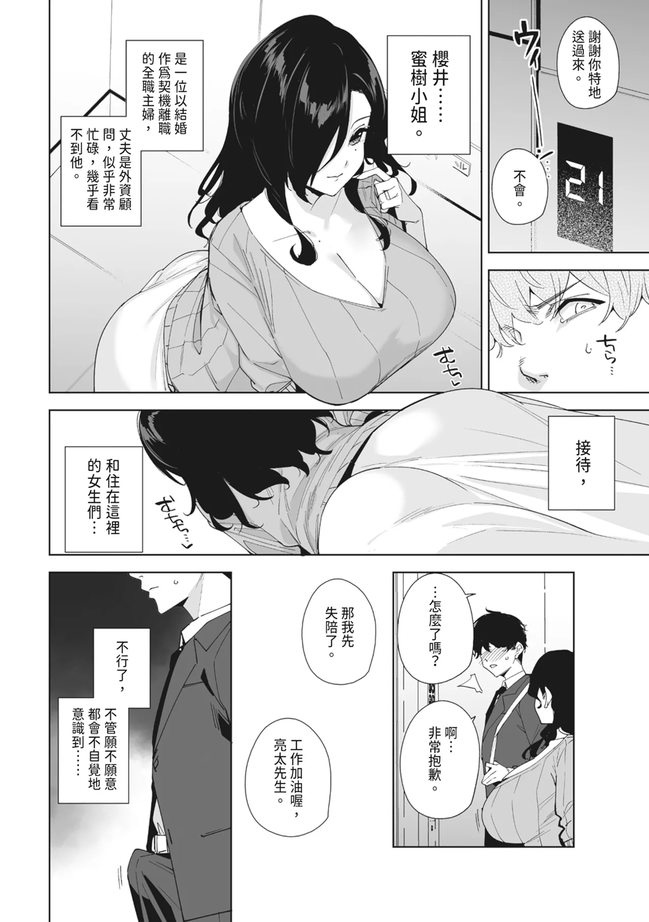 หน้า 6