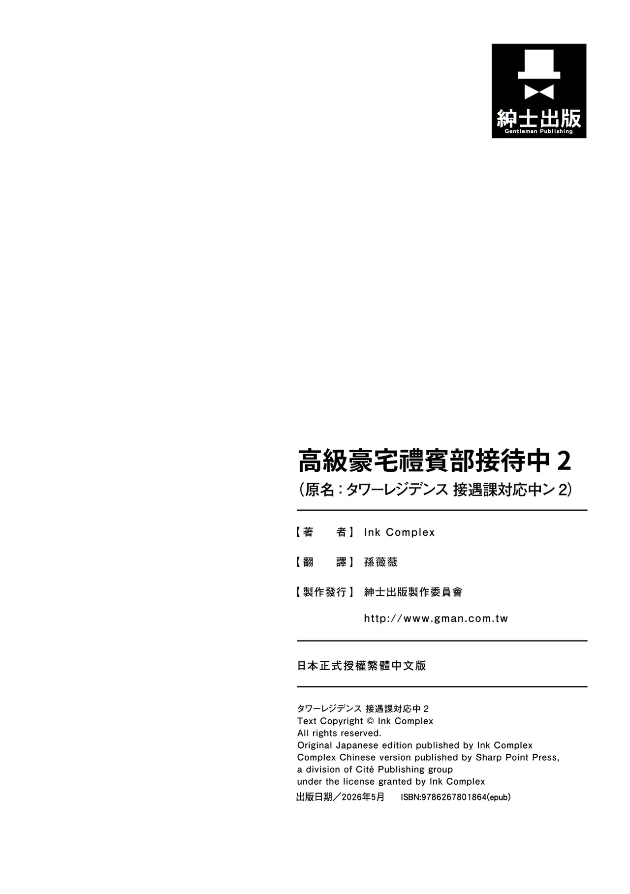 หน้า 61