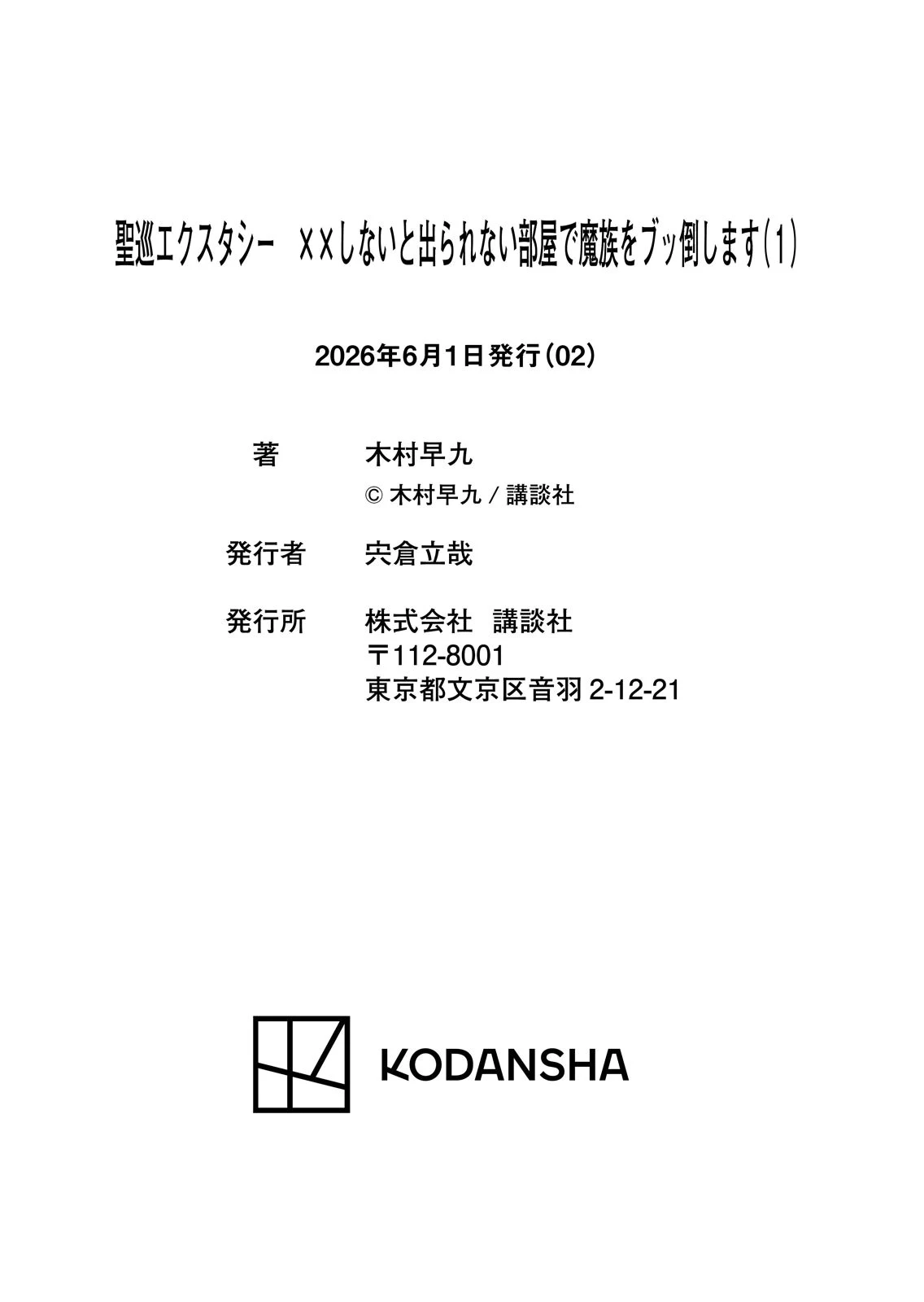 หน้า 201