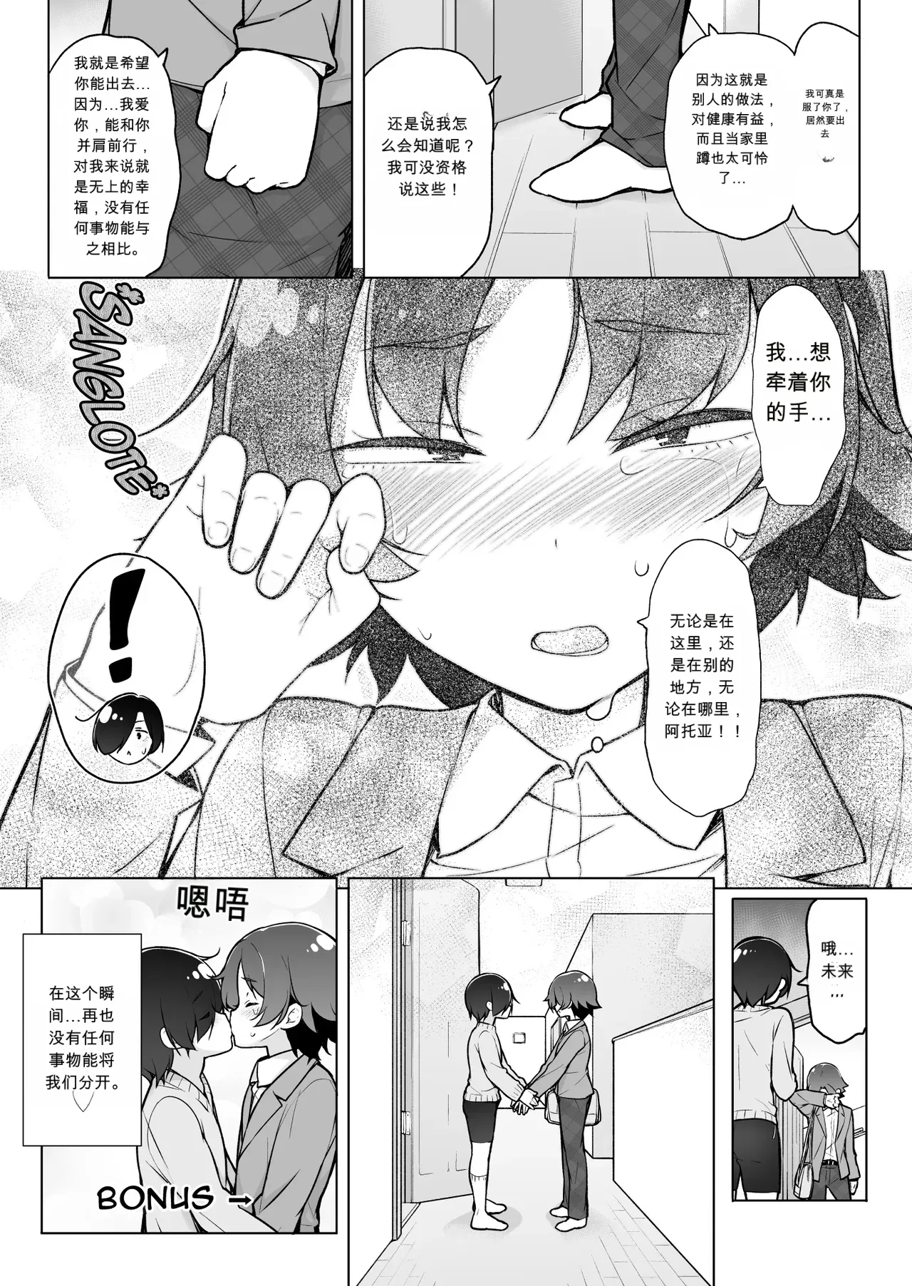 หน้า 54