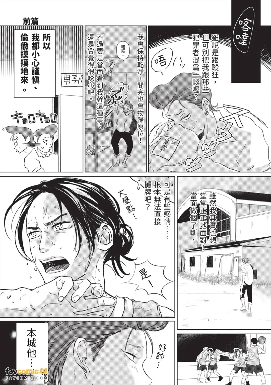 หน้า 8