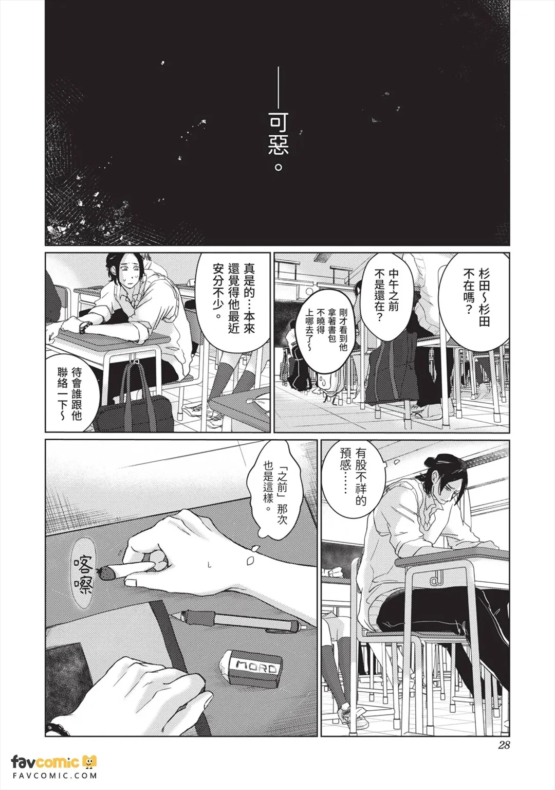 หน้า 29