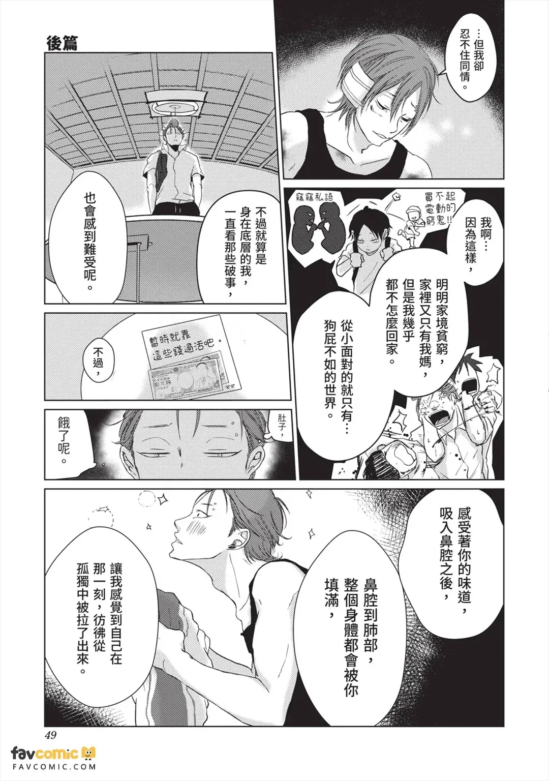 หน้า 50