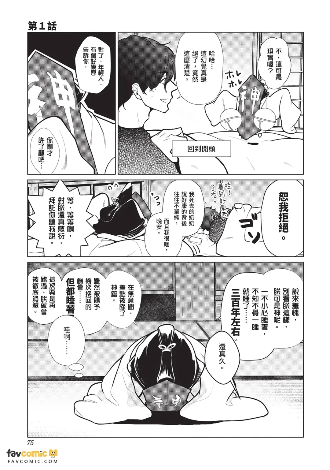 หน้า 76