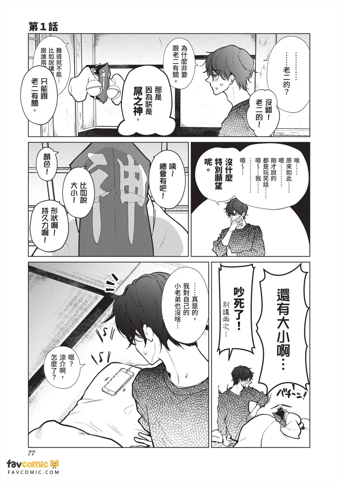 หน้า 78