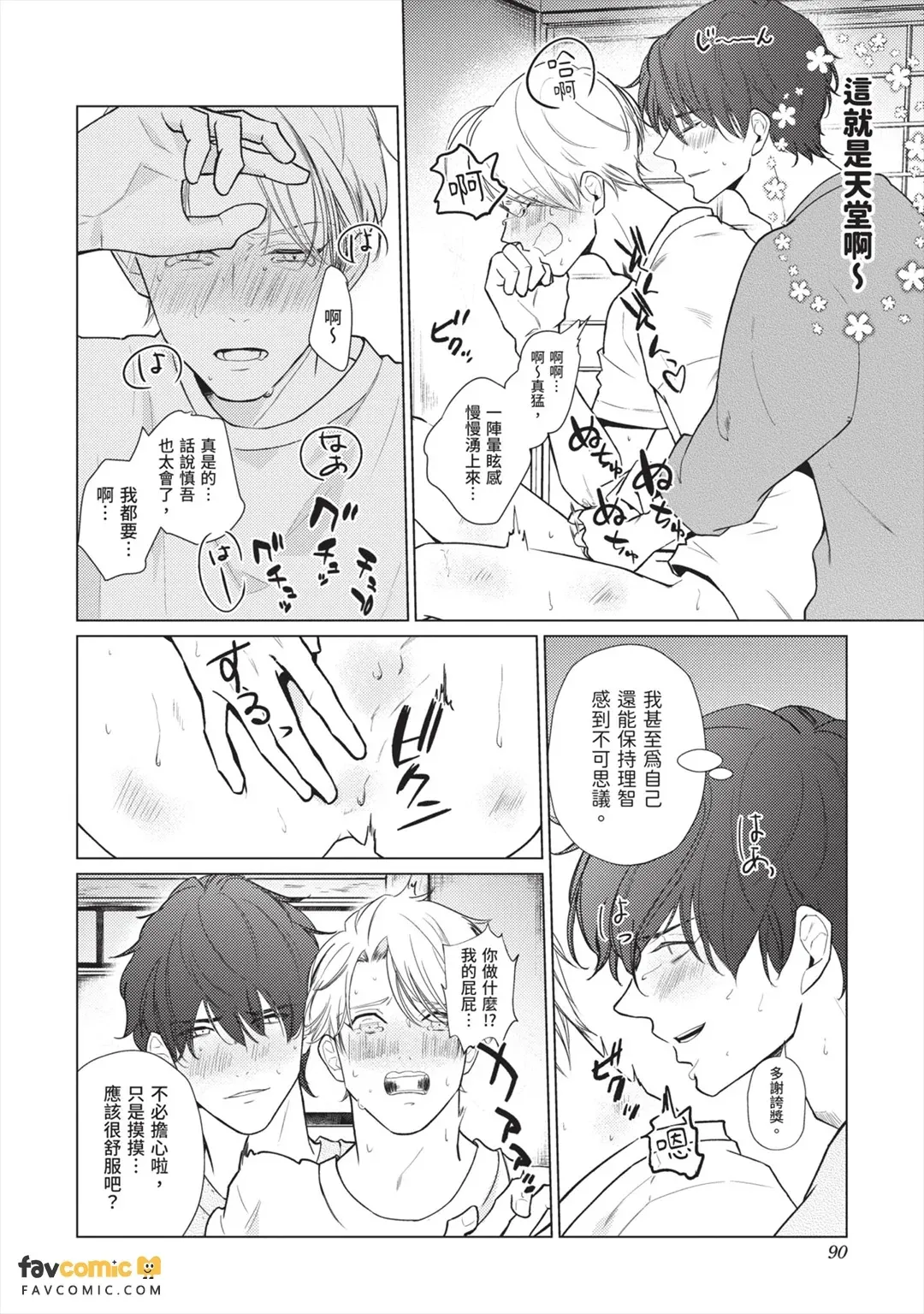 หน้า 91