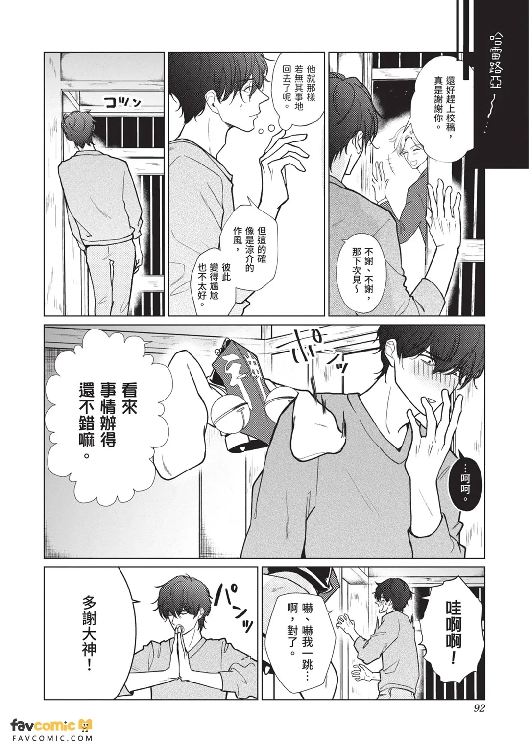 หน้า 93