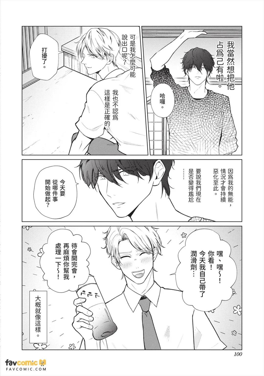 หน้า 101