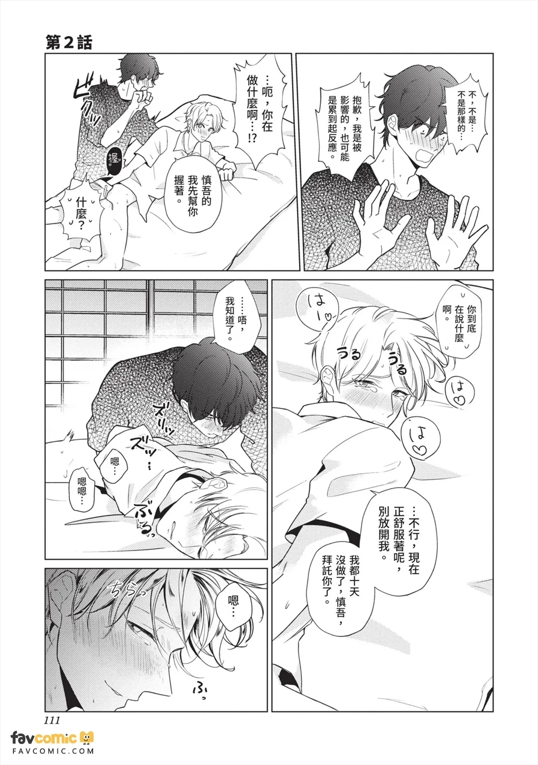 หน้า 112