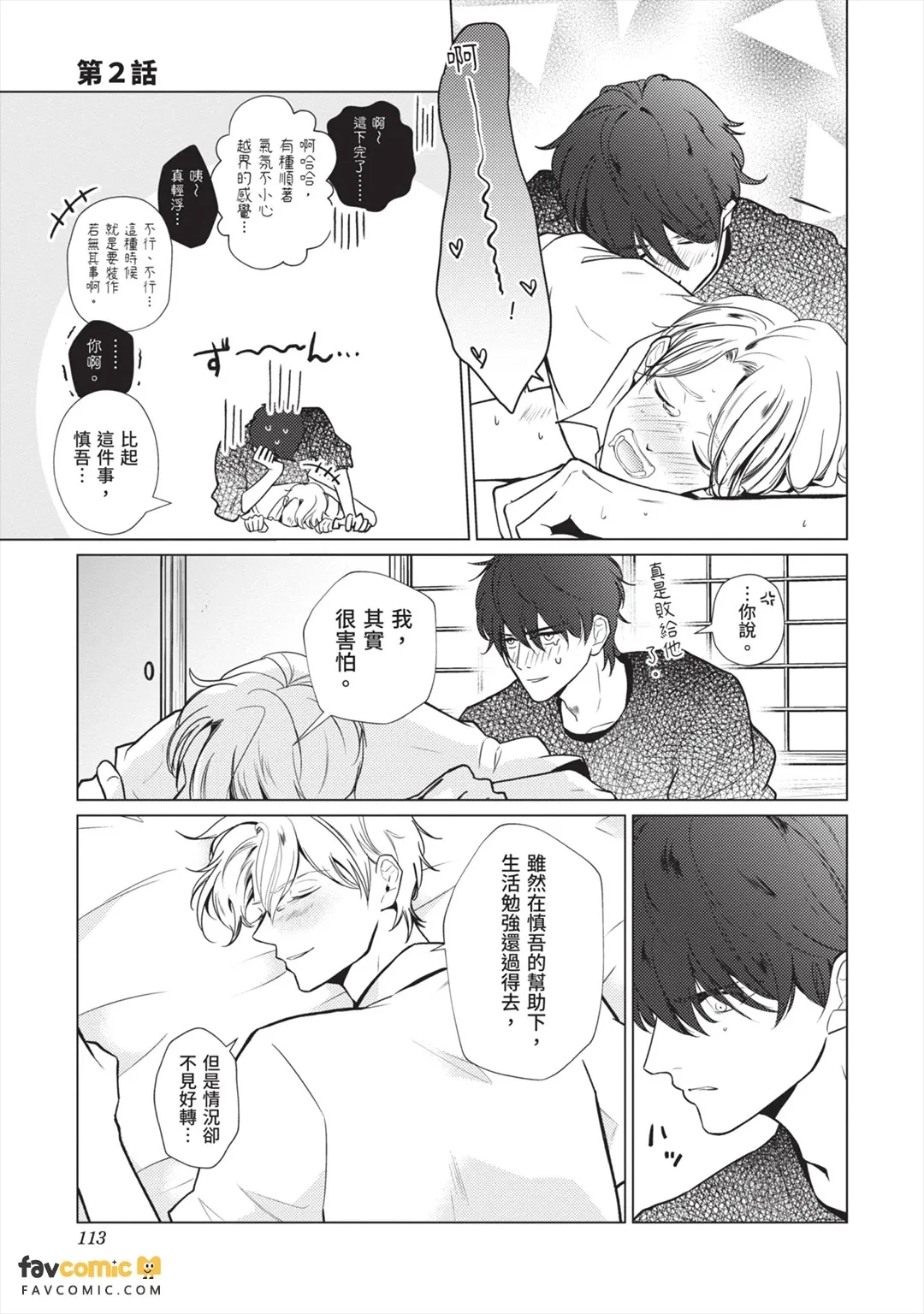หน้า 114