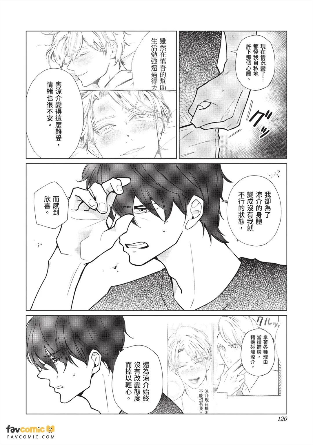 หน้า 121