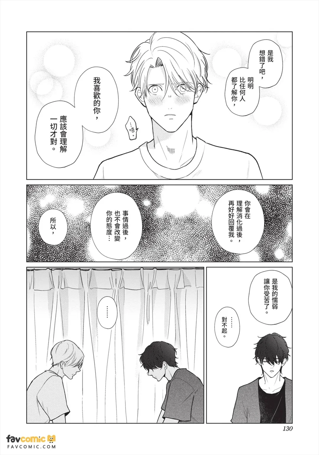 หน้า 131
