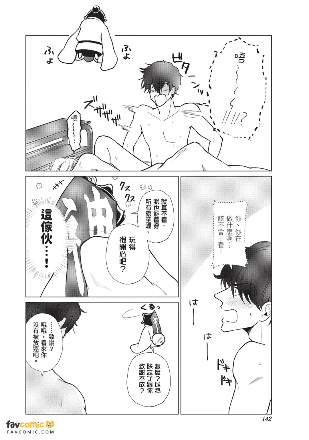 หน้า 143
