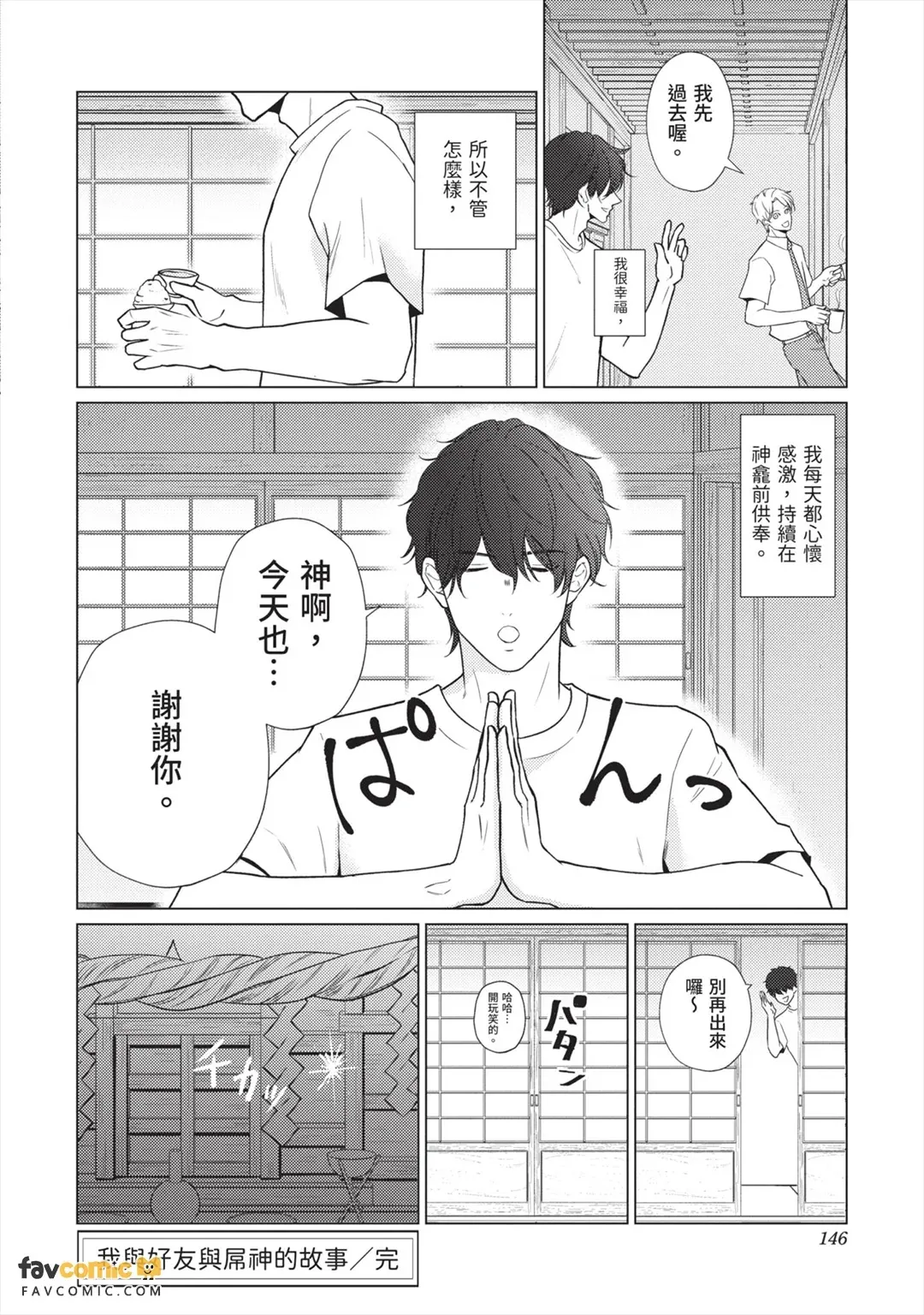 หน้า 147
