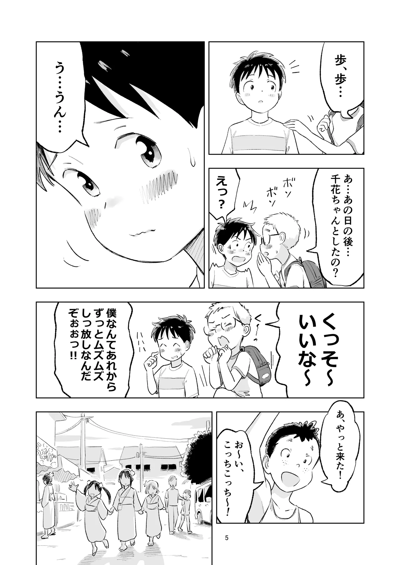 หน้า 3