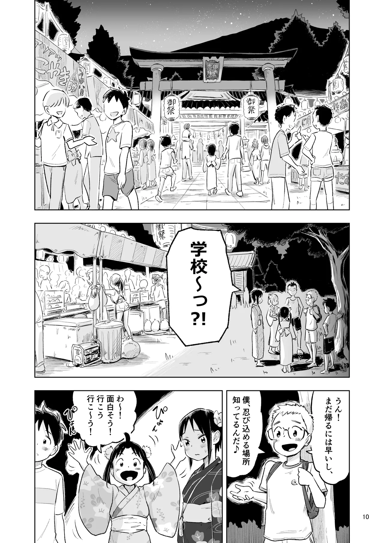 หน้า 8