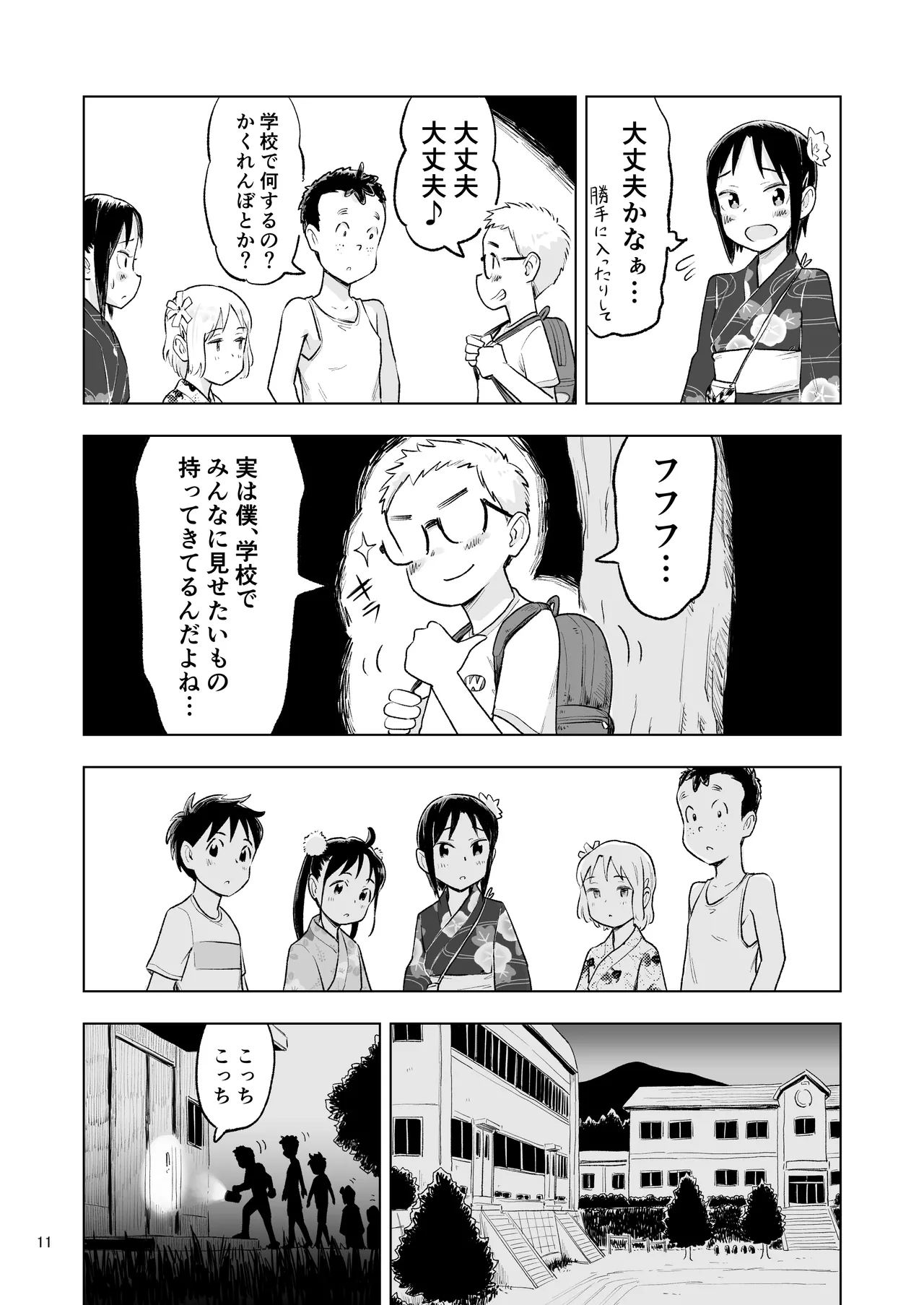 หน้า 9