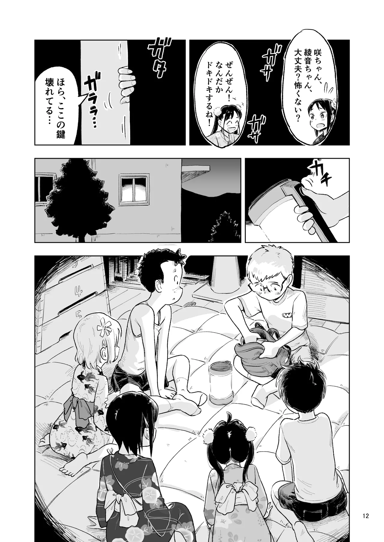 หน้า 10